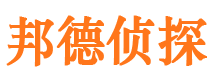 建邺侦探公司